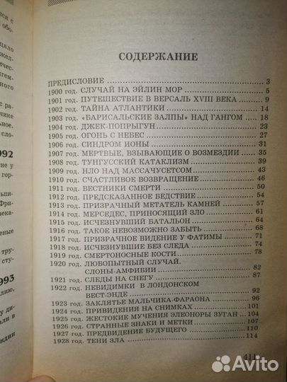 За границами возможного Ричард Лазарус