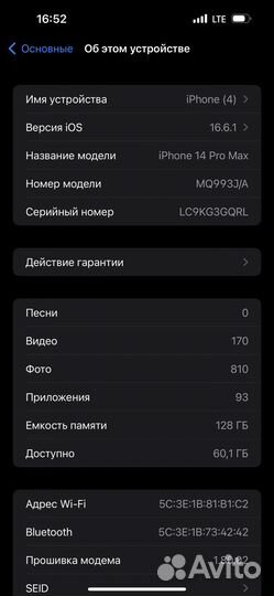 iPhone 14 Pro Max, 128 ГБ