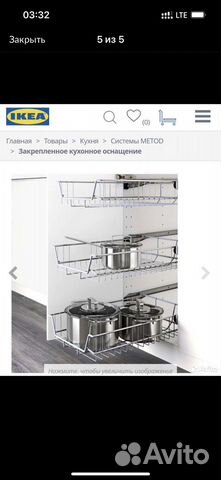 Выдвижная корзина IKEA 40 см купить в Москве | Товары для дома и дачи ...