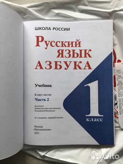 Учебники 1 класс азбука