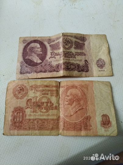 Банкноты СССР