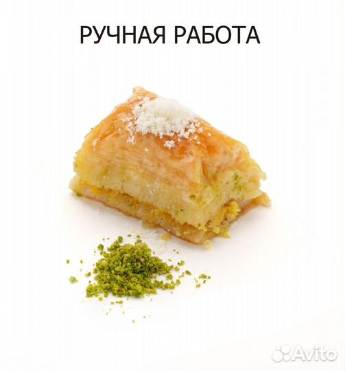 Турецкая пахлава с лимоном