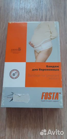 Бандаж для беременных