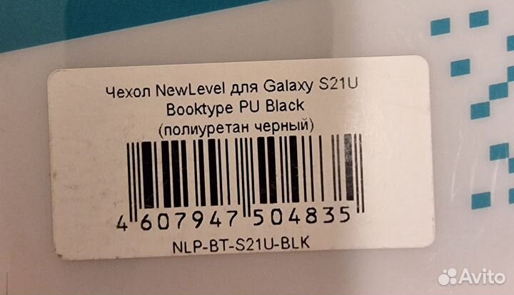 Чехол книжка Samsung S21 ultra