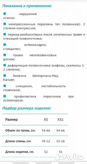 Корректор осанки новый