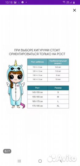 Кигуруми дракон для взрослых