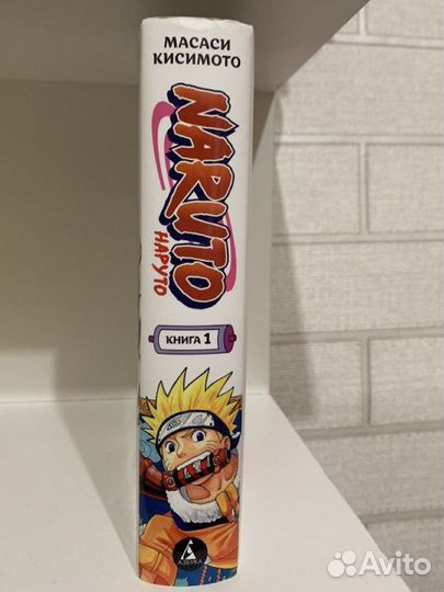 Манга наруто 1 книга