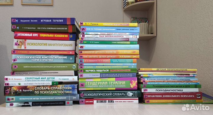 Книги по психологии