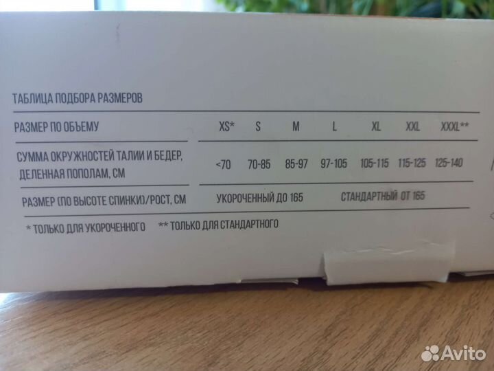 Корсет пояснично крестцовый