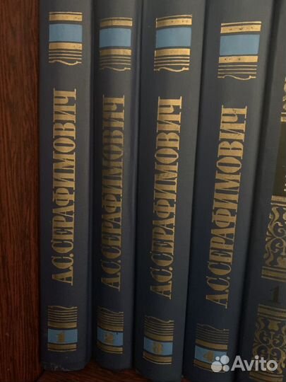 Книги Серафимович 4 Тома