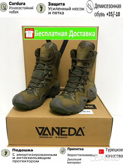 Ботинки тактические vaneda