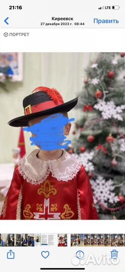 Новогодний костюм мушкетера