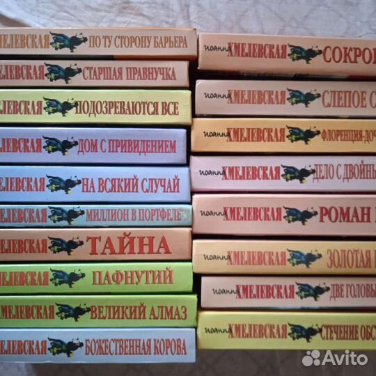 Книги Иоанны Хмелевской