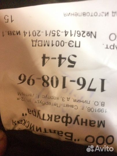 Костюм зимний полиция