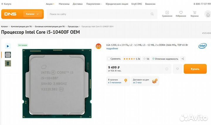 Intel core i5 10400f