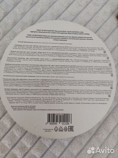 Подарочный набор