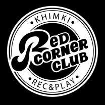 Репетиция на базе "RED corner club" Химки