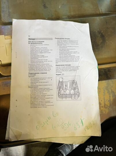 Посудомойка Zanussi AquaSave DWS 6837 с доставкой