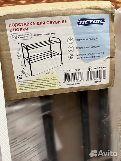 Этажерка для обуви новая