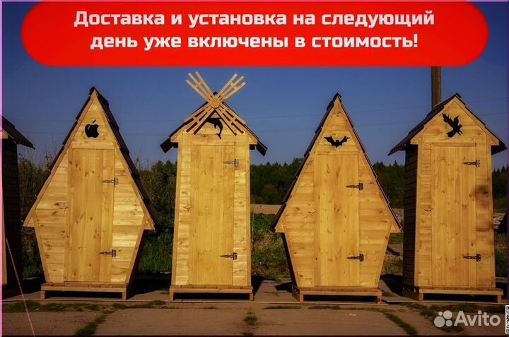 Уличный туалет HAT117