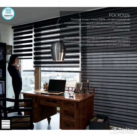 Жалюзи зебра (день-ночь) Эллада