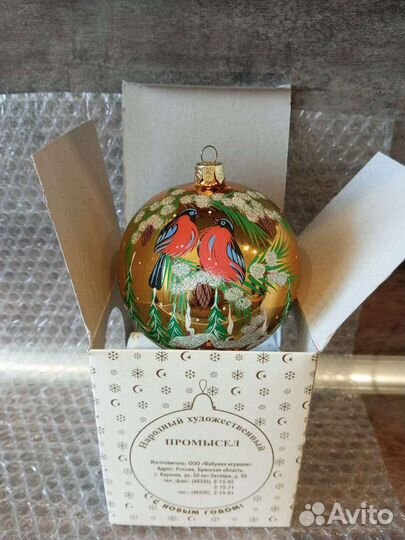 Елочные игрушки г.Карачев