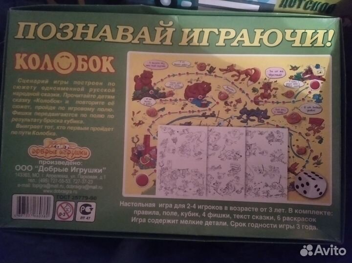 Детские настольные игры, пазлы