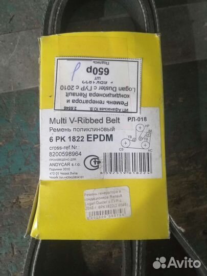 Ремень генератора renault logan