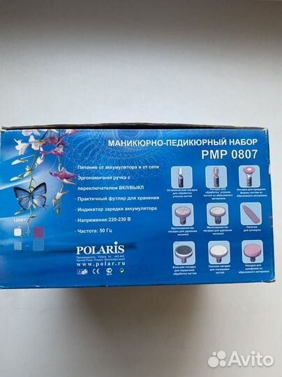 Маникюрно-педикюрный набор Polaris