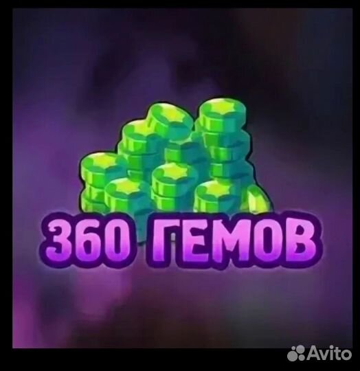 Браво старс гемы 360