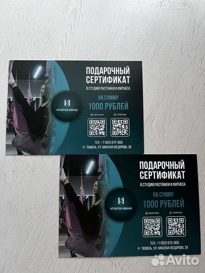 Сертификат в Strech house