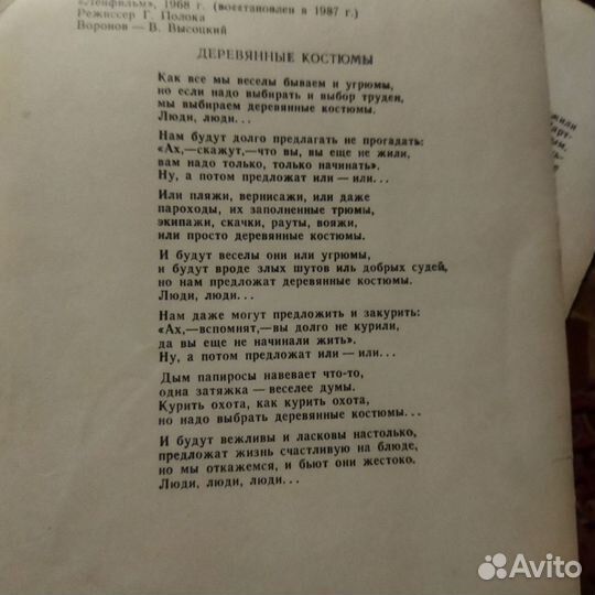 Открытка Высоцкий большая 2 шт