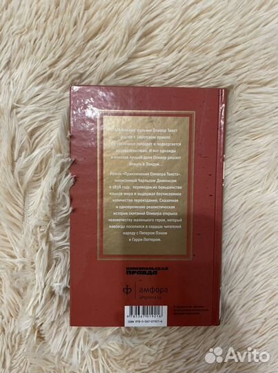 Книга приключения оливера твиста