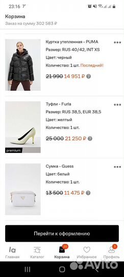 Постоянный промокод -15 процентов Lamoda + Premium