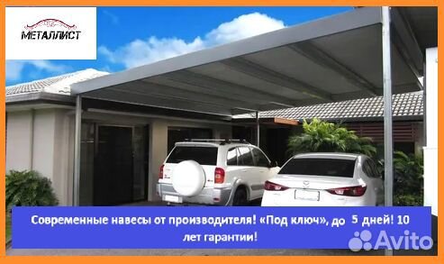 Навес из профнастила, 5 дней, 5,1х8,1