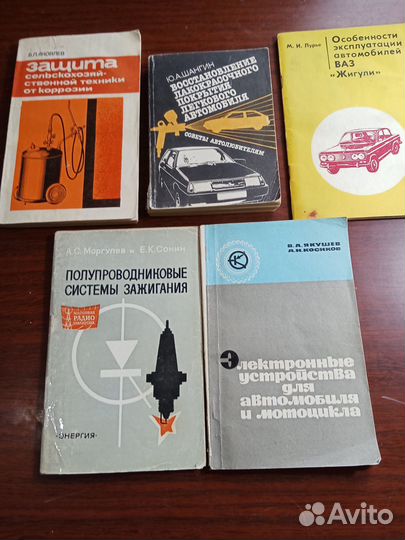 Книги для автолюбителей