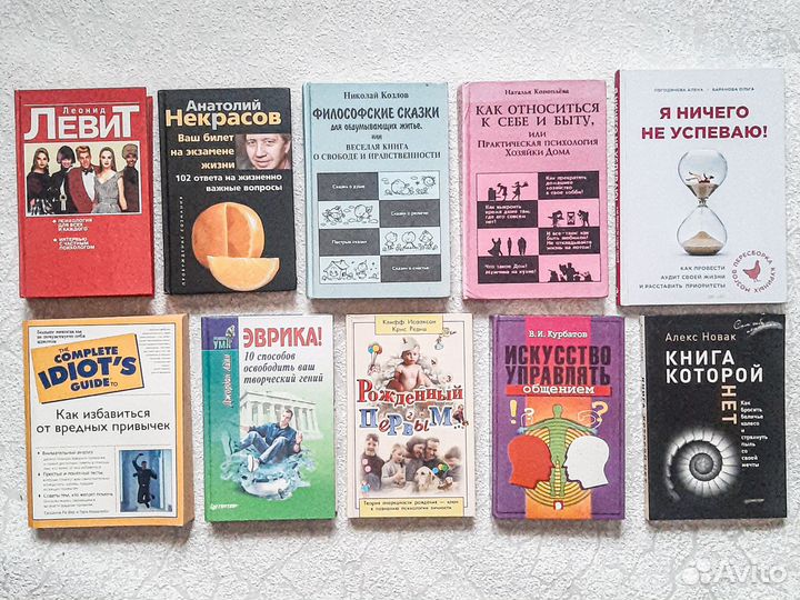 Книги по психологии для психологов по саморазвитию