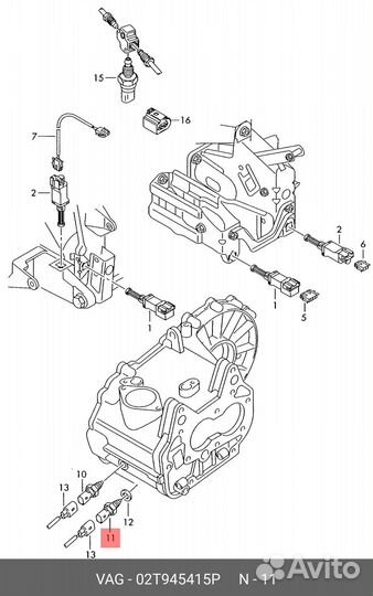 Датчик включения заднего хода VAG 02T 945 415P
