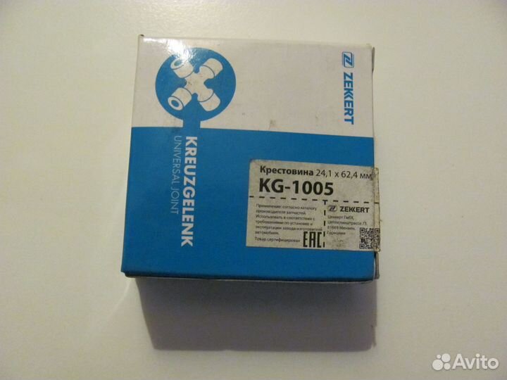 Крестовина кардана BMW