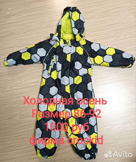 Комбинезон демисезонный crockid 92 98