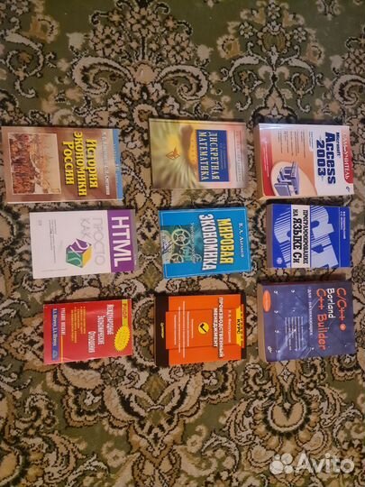 Учебная литература