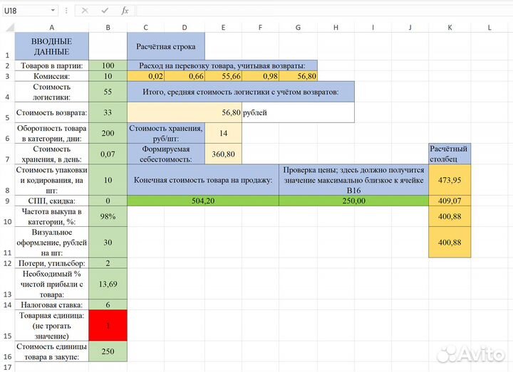 Менеджер по продажам