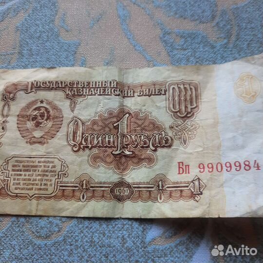 Продам советские деньги