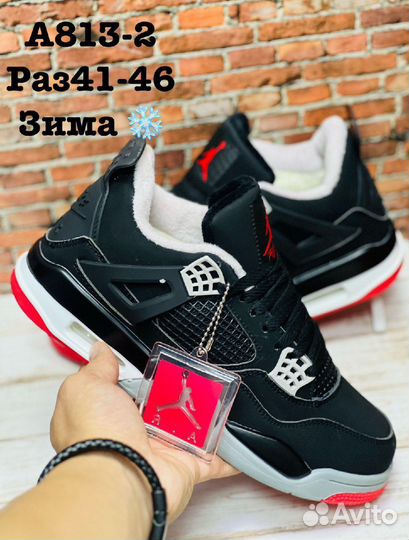 Кроссовки Nike Air Jordan 4