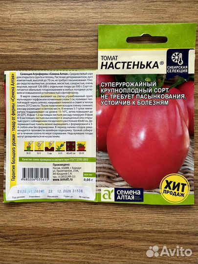 Сортовые томаты разные