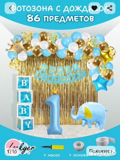 Набор воздушных шаров