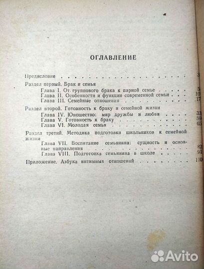 Книги по психологии и педагогике