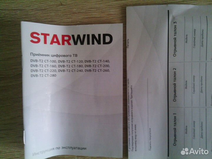 Starwind