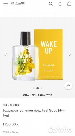 Туалетная вода Орифлейм