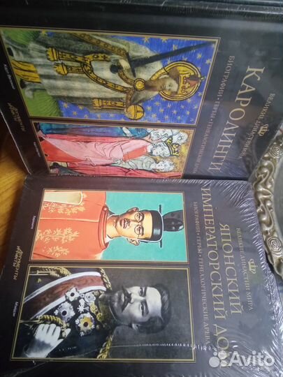 Книги из серии Великие династии мира. 15 штук +1